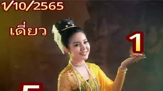 Thailand lottery VIP new paper vip new paper 01-10-2022