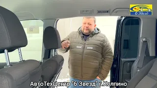 Шумоизоляция Honda Stepwgn