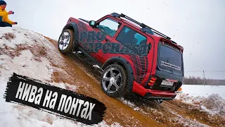 Такой должна быть НИВА с завода! LADA NIVA URBAN на понтах на бездорожье