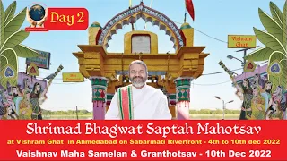 Day 02 | Shrimad Bhagwat Saptah Mahotsav by Vaishnavacharya Shri Dwarkeshlalji Mahodayshri