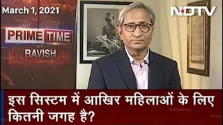 Prime Time With Ravish Kumar: Harassment Case Against Top Cop An Ugly Reflection Of Power?