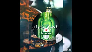🍷 قصبة وشراب 🍷اغنية جزائرية 💊💔