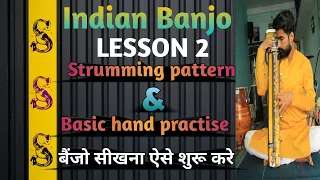 Surbhi Swar Sangam।।BANJO  LESSON 2 । बैंजो पर पत्ती केसे चलाए । plectrum practice । Finger position