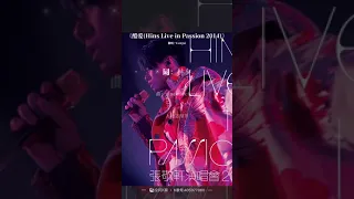 歷史以來 最難唱既一個Live  Hins Live In Passion 2014 酷愛 Cover