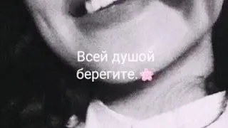 💖БЕРЕГИТЕ ЛЮБОВЬ