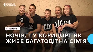 Як живе запорізька багатодітна родина під час війни | Новини