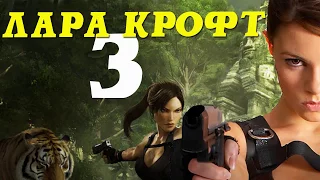 TOMB RAIDER: ЛАРА КРОФТ смотреть полностью фильм