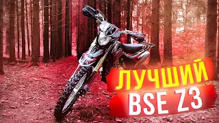 Обзор на самый популярный BSE z3