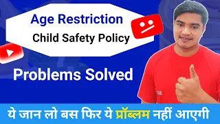 age restrictions community guidelines kya h | what is age restriction on youtube in hindi