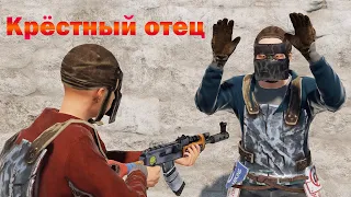 Стал Крестным отцом Rust