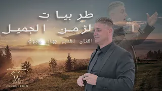 وصلة طربية من العيار الثقيل الفنان القدير جهاد عيلبوني Jihad Ailabouni I