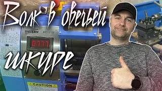 Волк в овечьей шкуре! Токарный станок WEISAN WM210F400