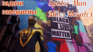 Spider-Man: Miles Morales #12: ЗАВЕРШЕНИЕ ДОПОЛНИТЕЛЬНЫХ ЗАДАНИЙ! НОВЫЙ КОСТЮМ!