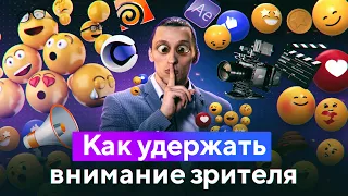 Рекламный Ролик: Как Сделать Рекламное Видео и Зацепить Внимание Зрителя? Создание рекламных роликов