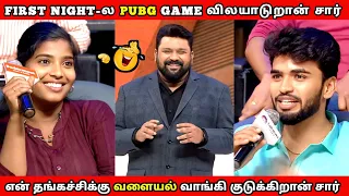 Husband vs Wife 🔥 First Night - ல்  PUBG Game விளையாடிய கணவன் 😂