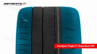 Обзор летней шины Goodyear Eagle F1 SuperSport RS ● Автосеть ●