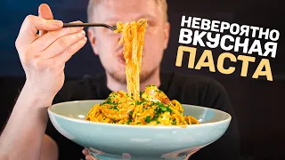 Как сделать макароны МЕГА-КРЕВЕТОЧНЫМИ??