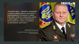 Валерий Залужный Главнокомандующий ВСУ с которым Украина обречена на победу