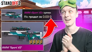 ВЫИГРАЛ АВМ В2 ЗА ПОБЕДУ ПРОТИВ ЧИТЕРОВ😱 (STANDOFF 2)