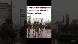 РОССИЯ ХОЧЕТ СБРОСИТЬ БОМБУ НА КИЕВ