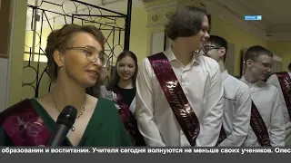 Последний звонок.