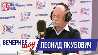 Леонид Якубович в Вечернем шоу с Аллой Довлатовой / Леонид Якубович о «Поле Чудес», юморе и критике