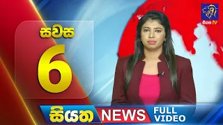 Live | Siyatha News | 06.00 PM | 20 - 05 - 2024