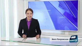 Новости Псков 06.07.2019 / Итоговый выпуск