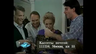 Реклама на VHS 'Крайние меры' от West Video