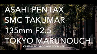 ASAHI PENTAX SMC TAKUMAR 135mm F2.5|TOKYO|MARUNOUCHI|SONY α7III