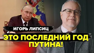 НАЧАЛОСЬ! Путин признал КРАХ рубля! У Москвы КОНЧАЮТСЯ деньги / СТРАШНЫЙ указ для россиян – ЛИПСИЦ