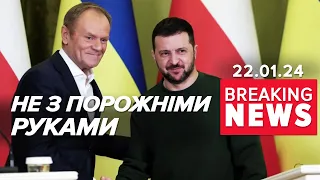 💥Новий оборонний пакет від ПОЛЬЩІ! Підсумки візиту ТУСКА | Час новин 19:00. 22.01.24