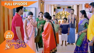 Abiyum Naanum - Ep 217 | 13 July 2021 | Sun TV Serial | Tamil Serial