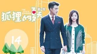 ENG SUB《The Fox's Summer S1》EP14—— Starring: Tan Song Yun, Jiang Chao