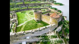 Маловідомі замки та фортеці України