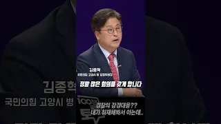 [100분토론] 경찰의 강경대응?? 내가 취재해봐서 아는데..