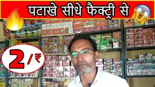 Crackers at cheapest price | Crackers online |DIWALI CRACKERS WHOLESALE MARKET