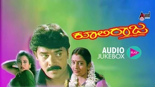 Coolie Raja | Kannada Audio Jukebox | Shashi Kumar | Ruchita Prasad | Hamsalekha