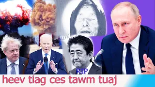 xov xwm ceev 10/07/2022 lav xia thab ua rog nrog meskas NATO lawm | poj saub cov lus ua ntej war 3