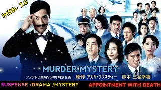 'APPOINTMENT WITH DEATH' EXPLAINED IN HINDI | JAPANESE MURDER MYSTERY MOVIE EXPLAINED IN HINDI.