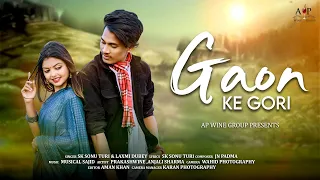 Gaon ke Gori || New nagpuri song 2023 || ft:- prakashwine & Anjali || New nagpuri song 2023