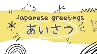 Greetings in Japanese (あいさつ)｜12 Useful Greetings for Beginners