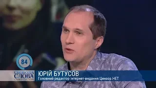 "Во время войны бросаться такими вещами нельзя” - Бутусов