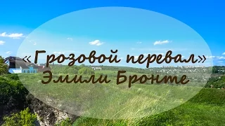 Хитклифф - сын Эрншо? Теории о книге Эмили Бронте "Грозовой перевал"