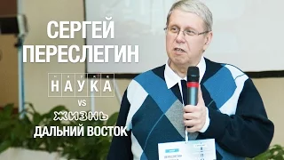 [ОтУС] Сергей Переслегин – Весенняя школа ОтУС – 2016