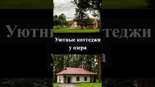 Базы отдыха Карелии - Загородный комплекс “Шуйская Чупа”