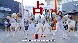 [KPOP IN PUBLIC ONE TAKE] NMIXX (엔믹스) - 'TANK' (占) DANCE COVERㅣPREMIUM DANCE