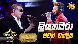 Liyathambara -  ලියතඹරා  | Jeevan Chandima💥Hiru Star Season 3 | TICKET TO FINALE | Part 04🔥