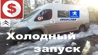 ХОЛОДНЫЙ ЗАПУСК, спустя две недели