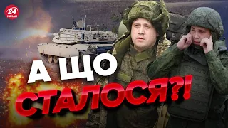 🤣Окупанти відмовляються воювати найновішими танками РФ / Приготування до наступу